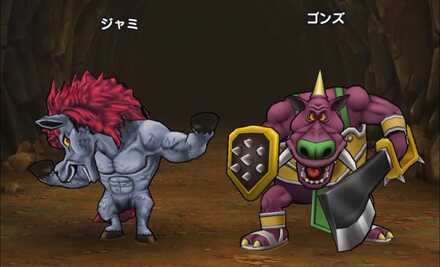 2戦目(ジャミ/ゴンズ)の攻略