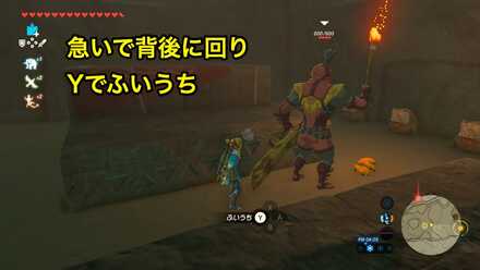 ブレワイのイーガ団のアジト攻略