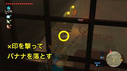 ブレワイのイーガ団のアジト攻略