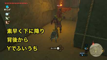 ブレワイのイーガ団のアジト攻略