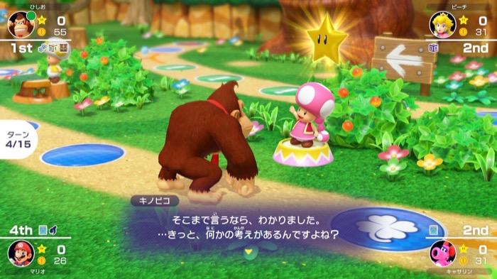 スターをくれるキノピコは3回断ると断れる。