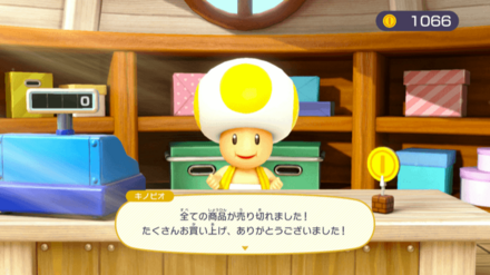 全商品を買っても称号などは特になし