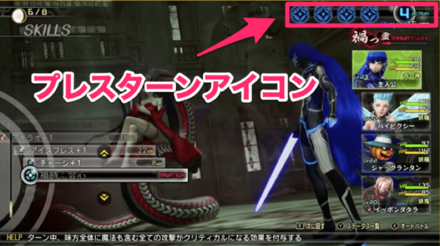 通常のプレスターンアイコン