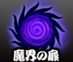 魔界編バナー.