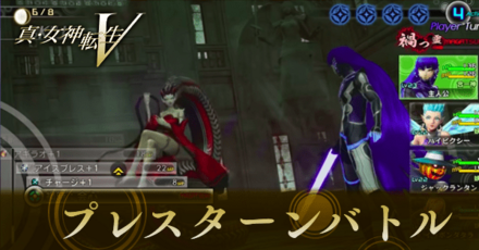 プレスターンバトル