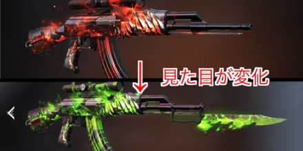 進化すると見た目が変化