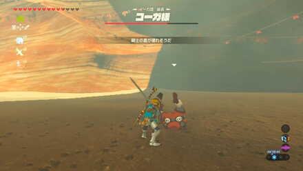 ブレワイのコーガ様に攻撃