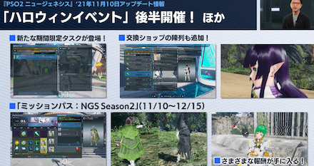 ハロウィンイベント後半