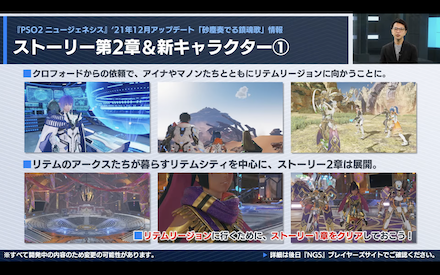 第二章ストーリー