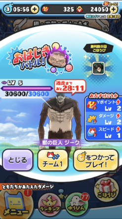 コメント画像