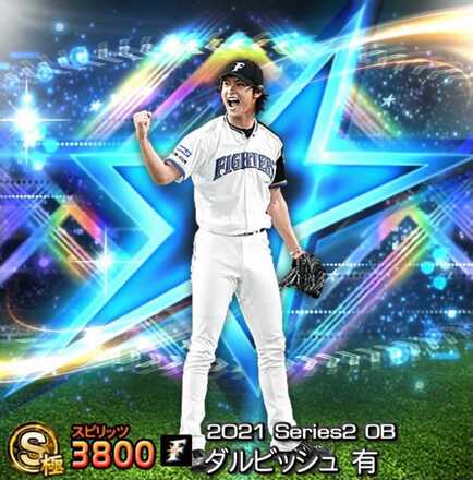 ダルビッシュ有画像