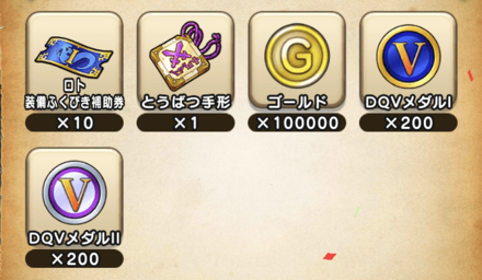 さまようフェンサー討伐報酬