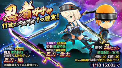 16 11 09 スマートフォン向けに配信中のみんなで つなげるバトルrpg 12オーディンズ にて新ジョブ 忍者 が追加 限定ミッションやtwitterキャンペーンが開催中 ゲームエイト