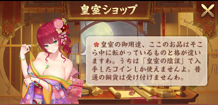 皇室の陰謀画像