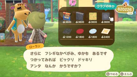 ローランのお店