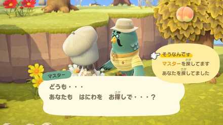 離島にいるマスターと喫茶店の話をする