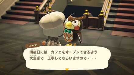 フータに話しかけると2日後に喫茶店がオープン