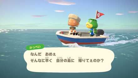 かっぺいの舟唄はスキップできる