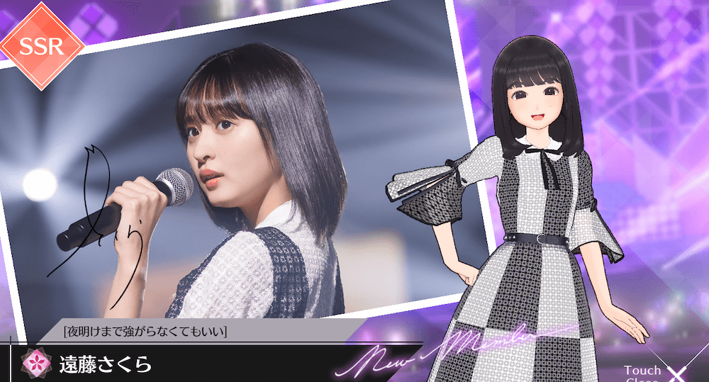 【夜明けまで強がらなくてもいい】遠藤 さくらの画像