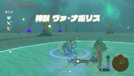 ブレワイのヴァナボリス攻略