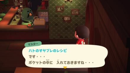 喫茶店に通うと6日目に貰える