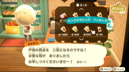 サンクスギビング・クッキング