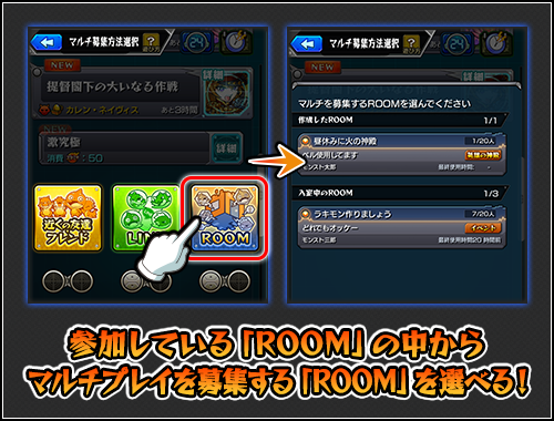 ROOM マルチ募集