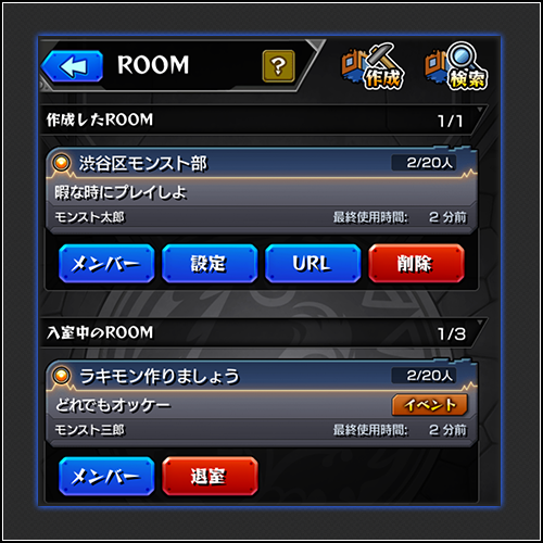 モンスト Room Bの作成方法とグループ参加方法 ゲームエイト
