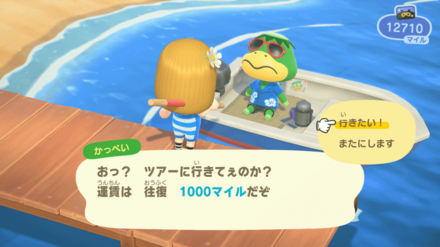 1000マイルでツアーに参加できる