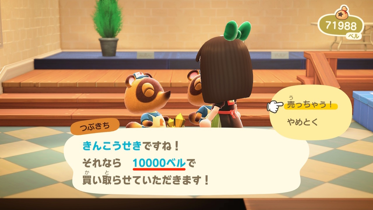 アイテム通常価格