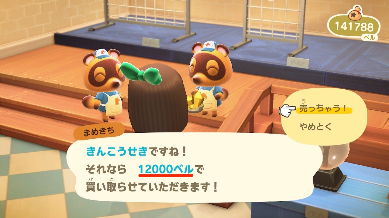 アイテム通常価格