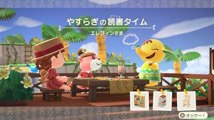 エレフィンの希望イメージ