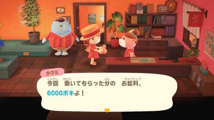 あ事務所に戻ってお給料をもらう画像