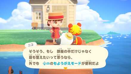 庭も同じようにコーディネートする画像