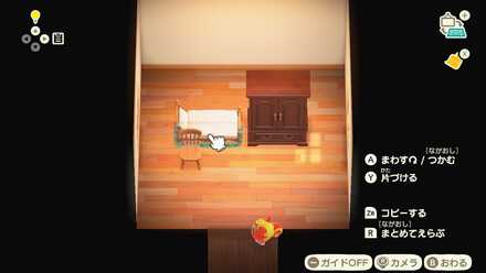 十字キーの下で「もようがえモード」にする