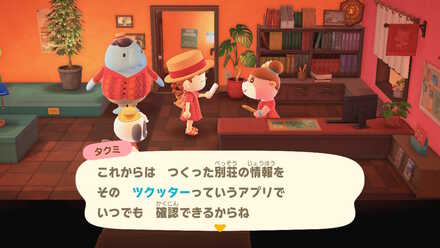 ツクッターの画像