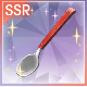スプーン【Rank100】の画像