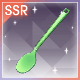 スプーン【Rank60】の画像