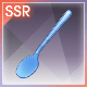スプーン【Rank40】の画像