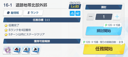 16-1ハード（HARD）基本情報