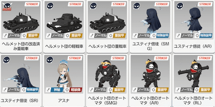 16-1Hard貫通編成と神秘編成を用意する