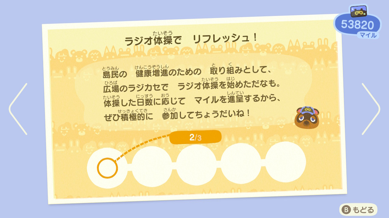 ラジオ体操に参加するメリット