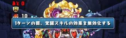 ハマル覚醒無効