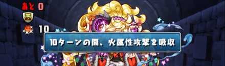 ハマル属性吸収