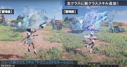 フォースの新クラススキル