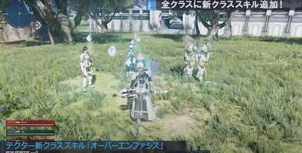 テクターの新クラススキル