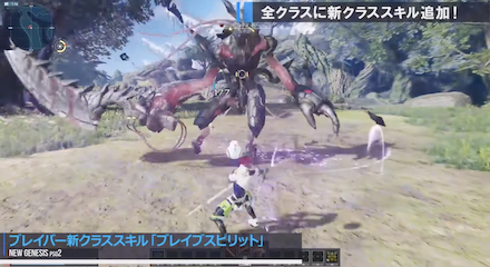 ブレイバーの新クラススキル