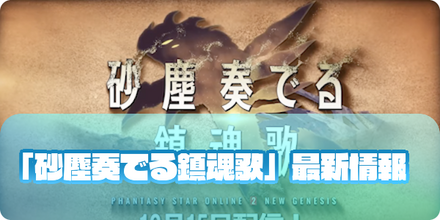 砂塵奏でる鎮魂歌