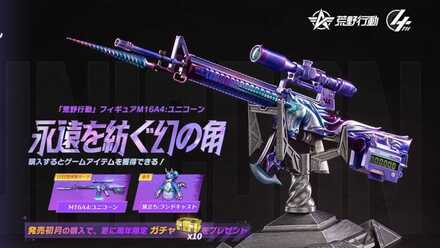 ユニコーンフィギュア