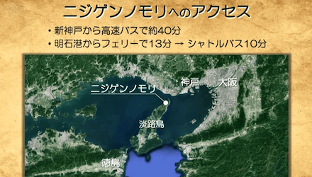 ドラクエウォークのドラクエアイランドの場所